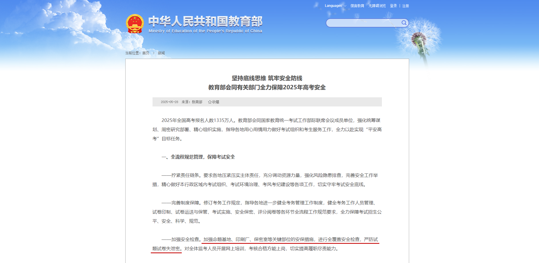3-250611091K4W1 J9直营集团【中国区】官方网站