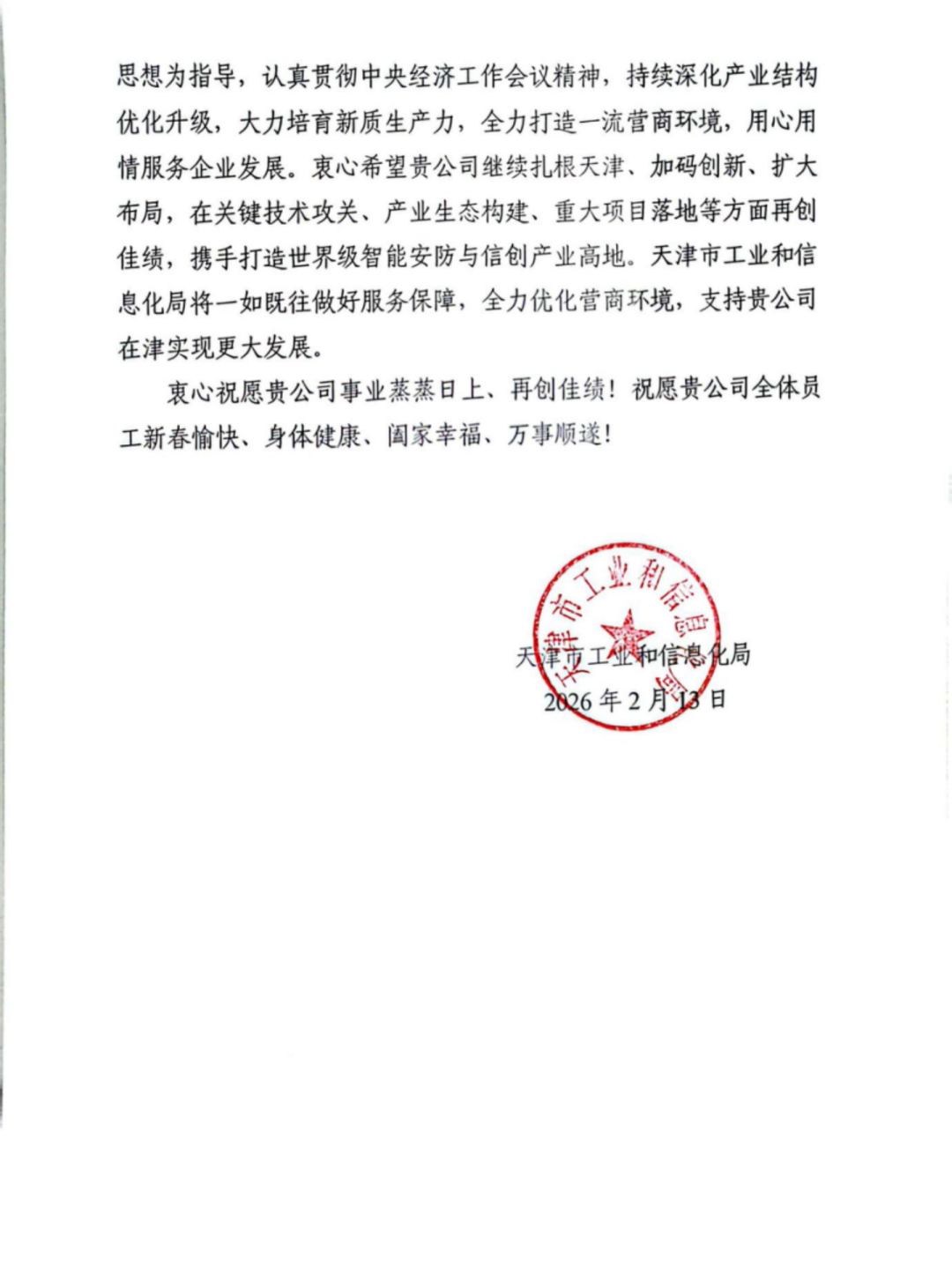 3-260225134153206 J9直营集团【中国区】官方网站